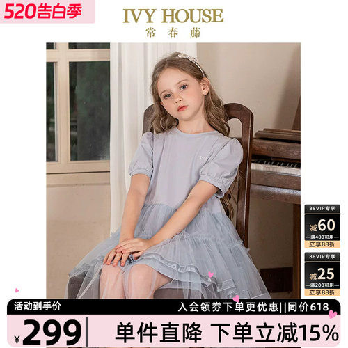 IVYHOUSE女童网纱连衣裙