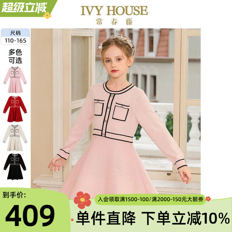 IVY HOUSE常春藤儿童装女童春秋 连衣裙小香风针织裙子洋气