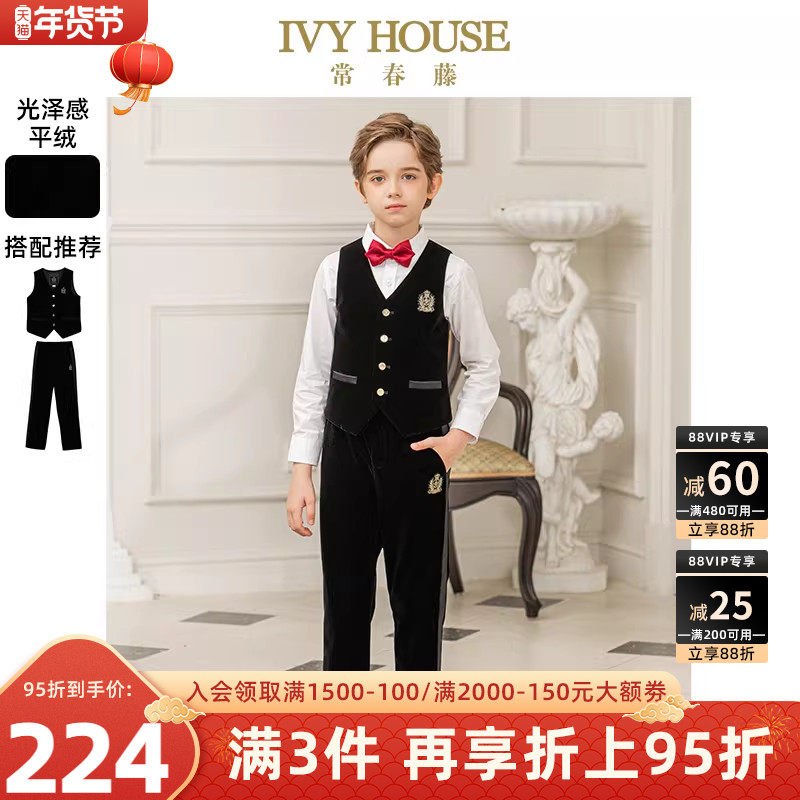 IVY HOUSE常春藤儿童装男童秋季款 复古绒马甲西服外套西裤亲子装,童装/婴儿装/亲子装,马甲,淘宝优惠券,粉丝福利购,淘宝优惠卷