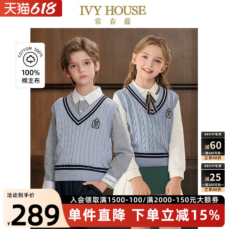 IVY HOUSE常春藤儿童装男女大童春秋季新款  V领条纹线衫背心毛衣