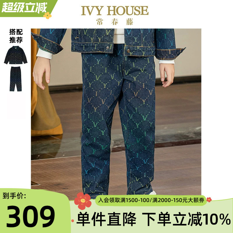 IVY HOUSE常春藤儿童装男女童秋季款 渐变老花牛仔裤子外套亲子装