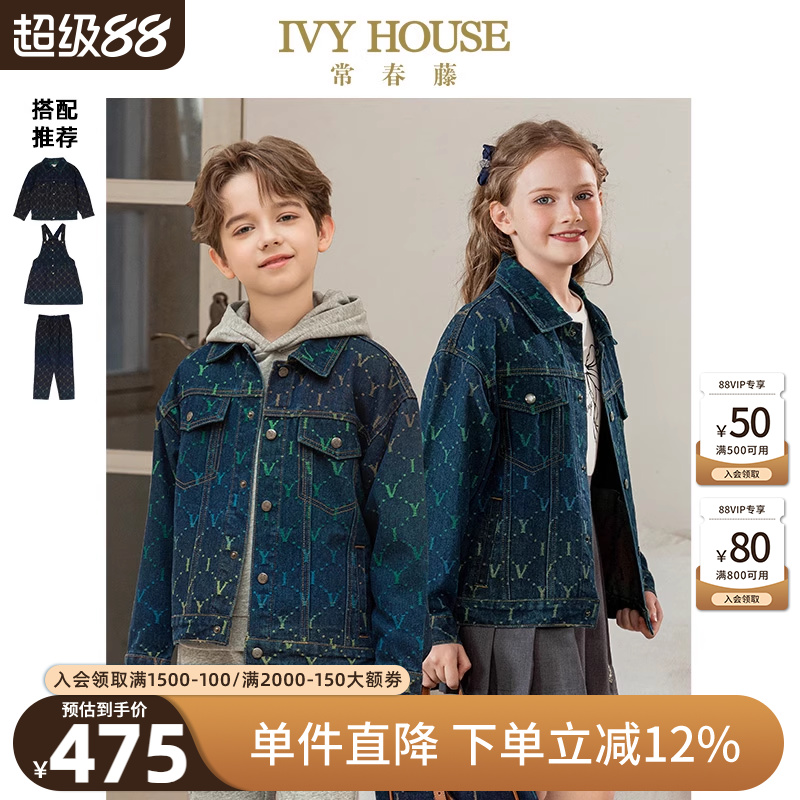 IVY HOUSE常春藤儿童装男女童秋季款 渐变老花牛仔外套裤子