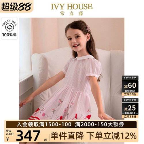 IVYHOUSE常春藤印花连衣裙