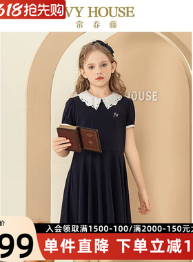 IVY HOUSE常春藤儿童装女大童夏季新款 蓝色镂空花边领宝宝连衣裙