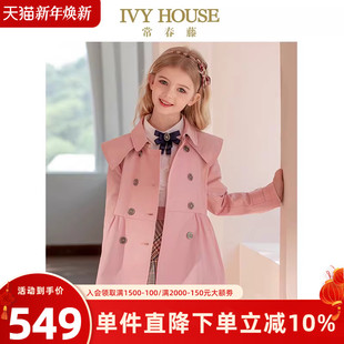 公主风衣外套收腰英伦儿童洋气 女童秋冬新款 IVY HOUSE常春藤童装