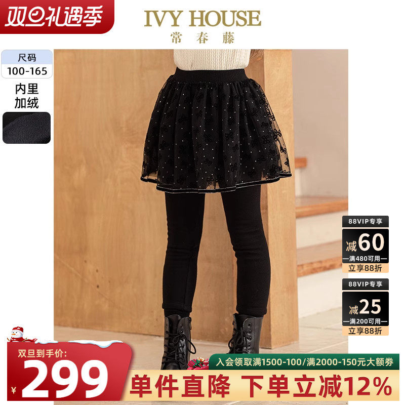 IVY HOUSE常春藤童装女童冬季 蓬纱假两件裙裤保暖加绒打底
