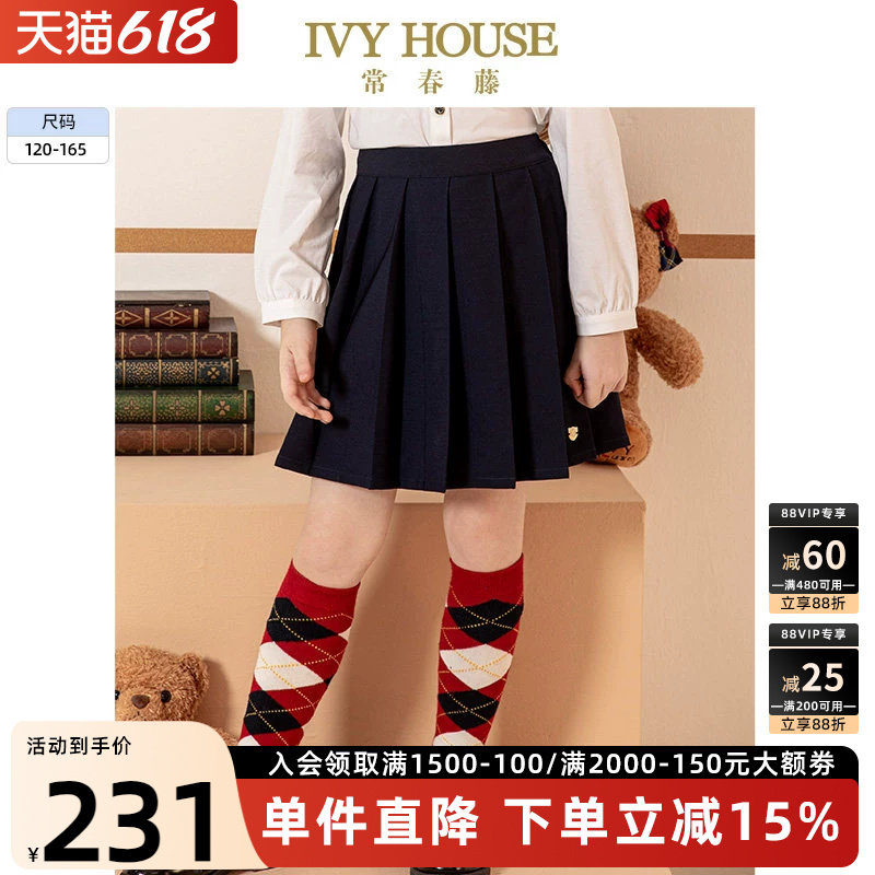 IVY HOUSE常春藤素色女童短裙春秋款百褶裙半身裙百搭学院风亲子