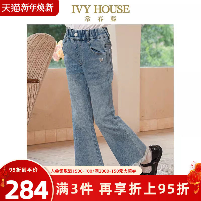 IVY HOUSE常春藤儿童装女童2025春季新款 复古牛仔裤时尚喇叭裤子