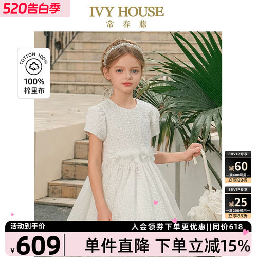 IVYHOUSE仙纱绣花礼服裙