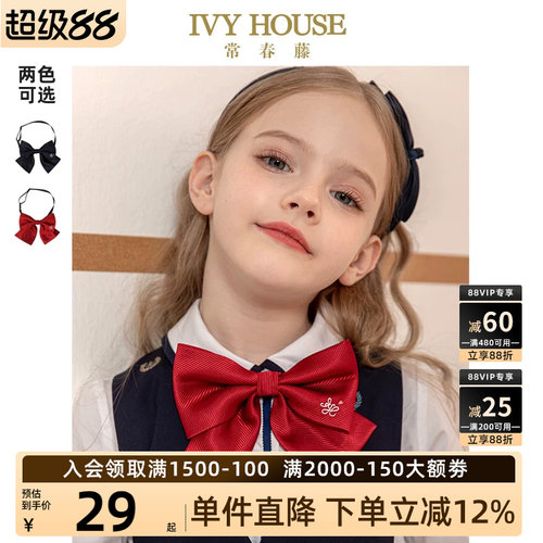 IVYHOUSE常春藤童装JK平角领花