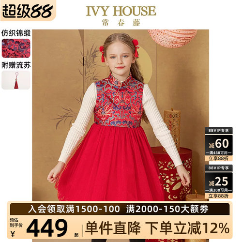 IVYHOUSE/常春藤连衣裙