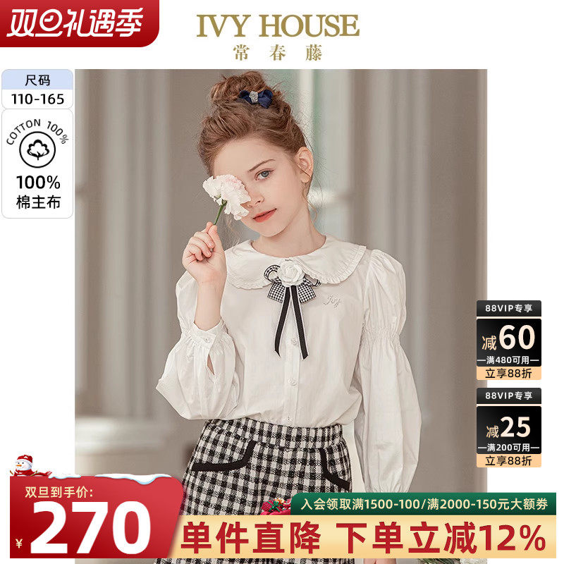 IVY HOUSE常春藤儿童装女童衬衫秋季款 复古泡泡袖长袖上衣