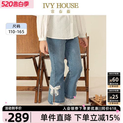 IVYHOUSE/常春藤牛仔裤