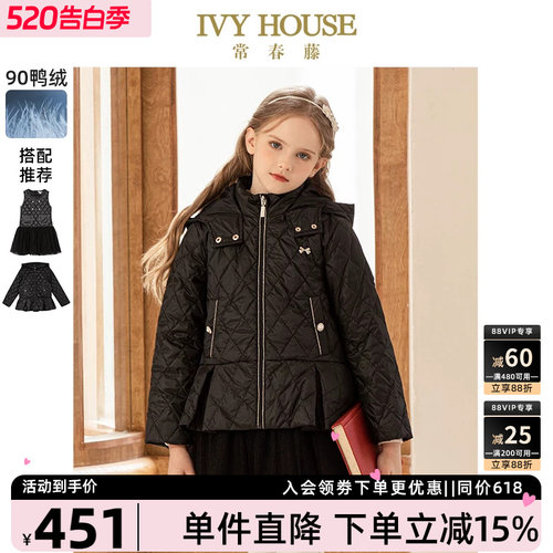 IVYHOUSE/常春藤羽绒服