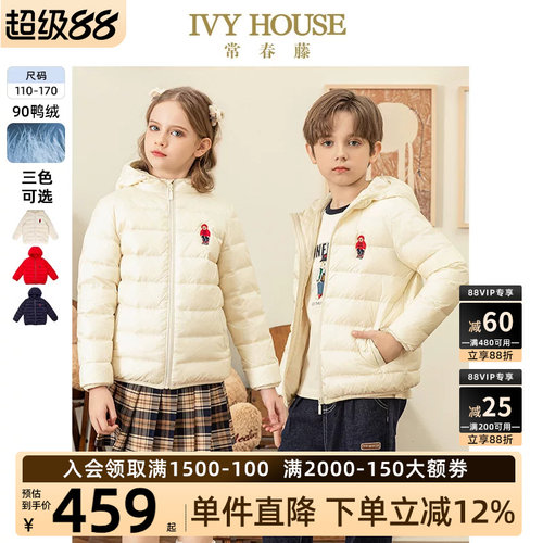 常春藤轻薄羽绒服秋冬新款童装