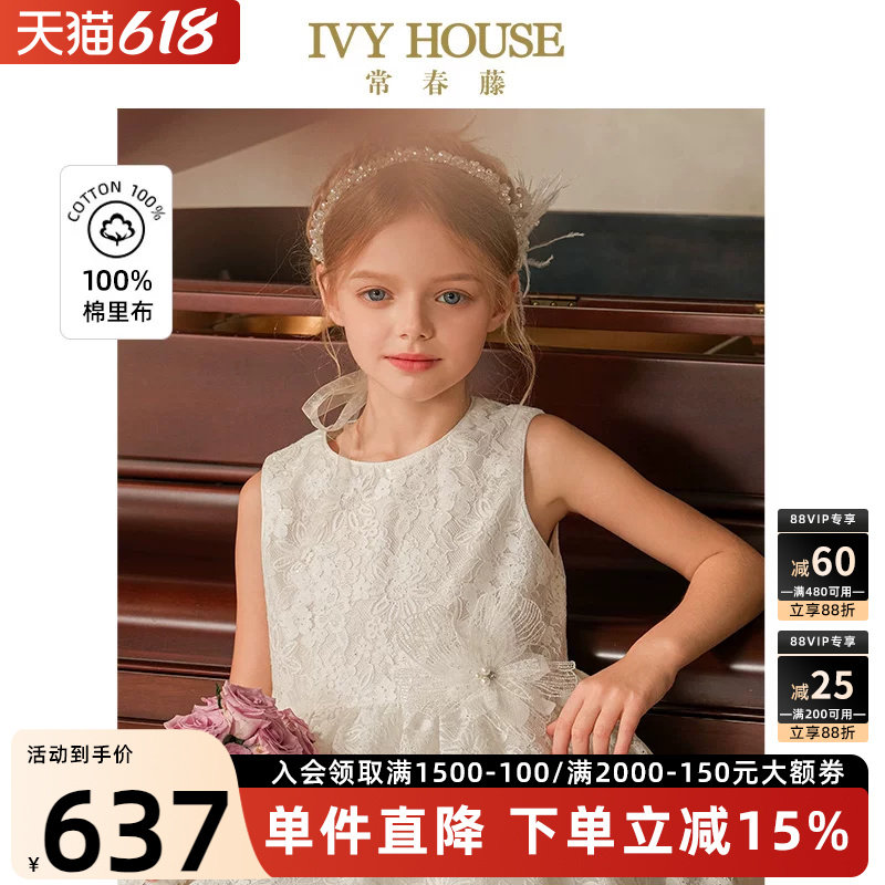 IVY HOUSE常春藤儿童装女童夏季新款 珠片蕾丝短袖礼服网纱连衣裙