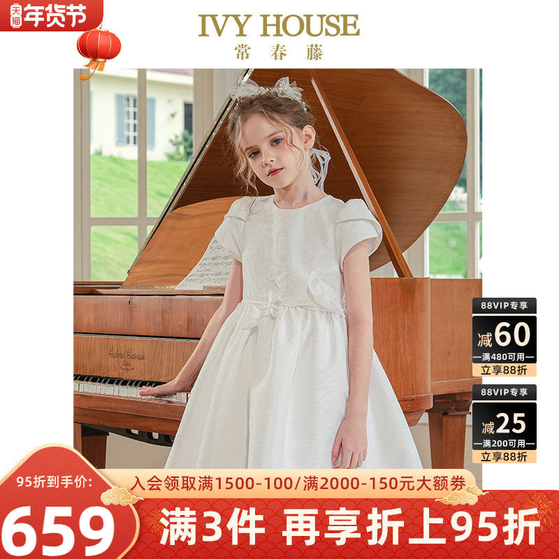 IVY HOUSE常春藤儿童装女童秋季新款 轻奢礼服裙立体蝶恋花连衣裙,童装/婴儿装/亲子装,儿童礼服,淘宝优惠券,粉丝福利购,淘宝优惠卷