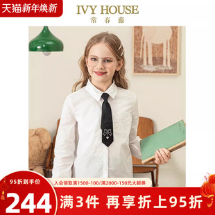 款 女童秋季 经典 长袖 衬衣百搭学院风 IVY 白衬衫 HOUSE常春藤儿童装
