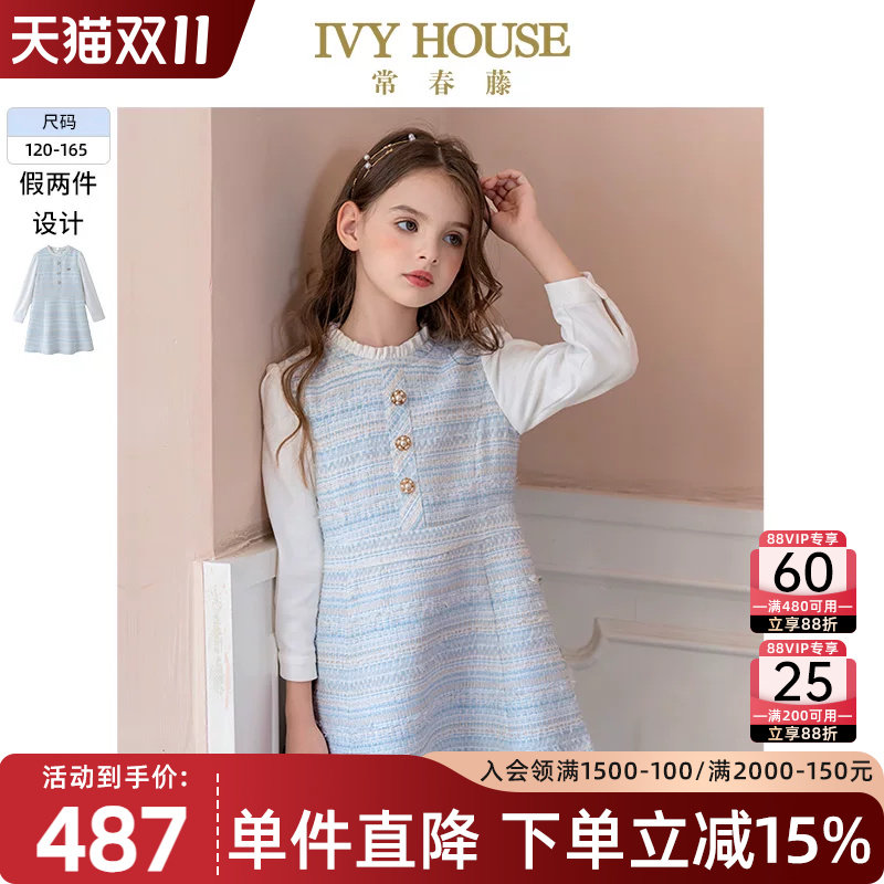 IVY HOUSE常春藤儿童装女童春秋季新款 小香风假两件连衣裙亲子装