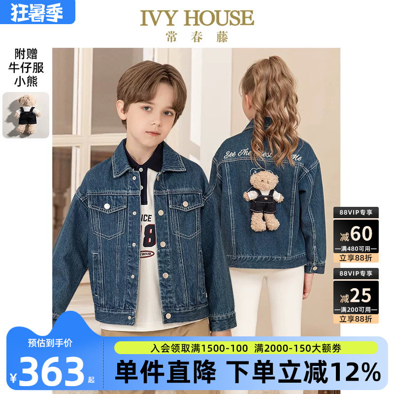 IVY HOUSE常春藤儿童装男女大童春秋季新款 街头潮酷牛仔外套上衣