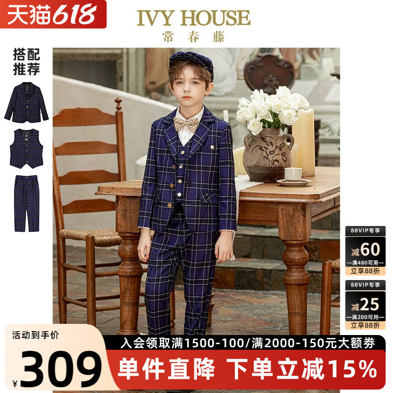 IVY HOUSE常春藤儿童装男童西装 利落西服裤马甲外套表演主持正装