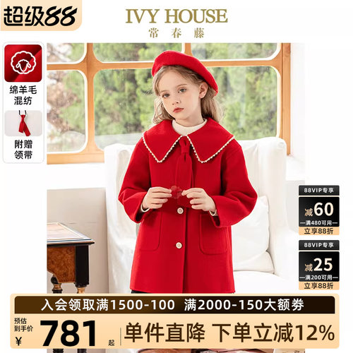 IVYHOUSE/常春藤呢大衣