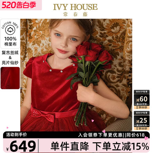 IVYHOUSE花瓣领礼服裙女童