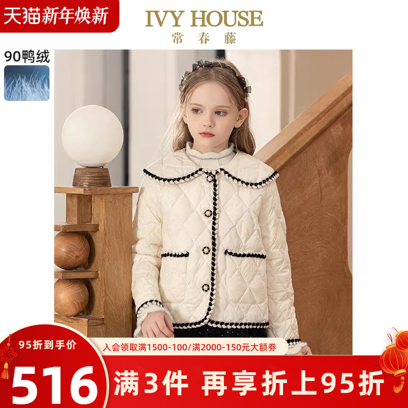 IVY HOUSE常春藤儿童装女童冬季款 经典小香风轻薄利落羽绒服外套
