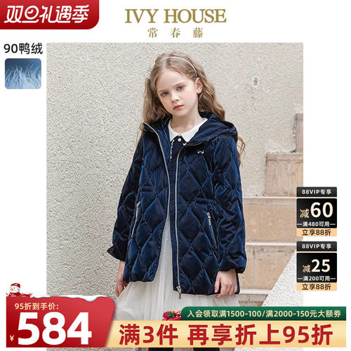 IVYHOUSE/常春藤女羽绒外套