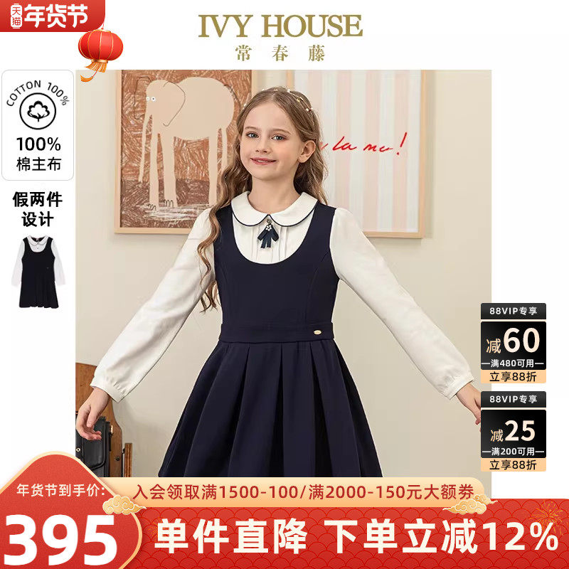 IVY HOUSE常春藤儿童装女童秋季新款 假两件针织连衣裙学院