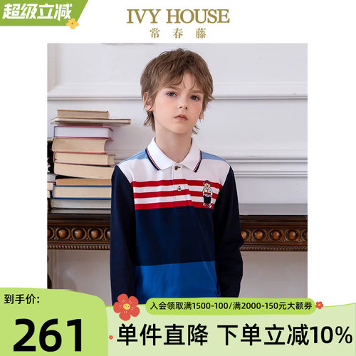 IVYHOUSE常春藤男童POLO衫T恤