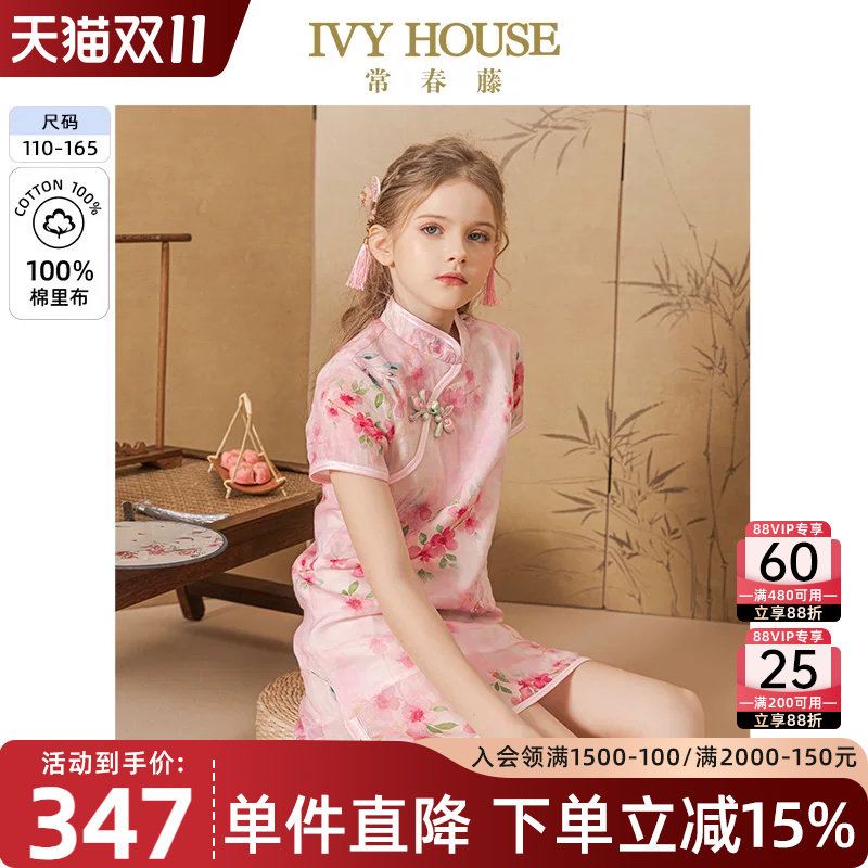 IVY HOUSE常春藤儿童装女童旗袍夏季款 中国风印花棉质苎麻连衣裙