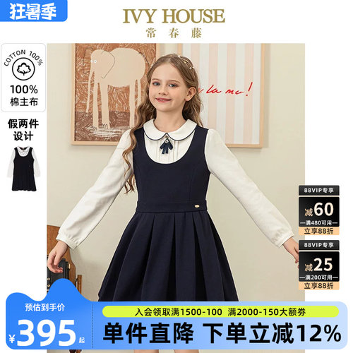 IVYHOUSE女童假两件针织连衣裙