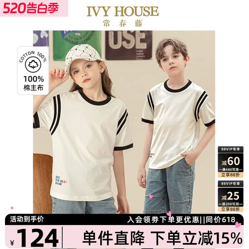 IVYHOUSE潮酷圆领T恤撞色条纹