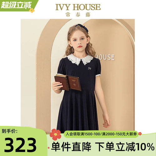 IVYHOUSE女童镂空花边领连衣裙