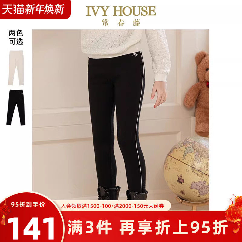 IVY HOUSE常春藤儿童装女童秋款 校园休闲柔软舒弹针织打底裤百搭