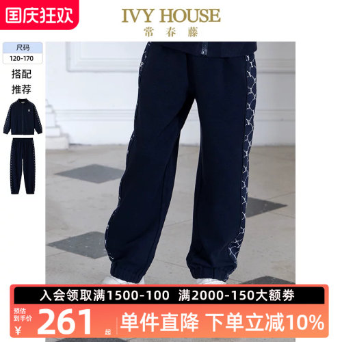 IVYHOUSE常春藤老花运动裤外套