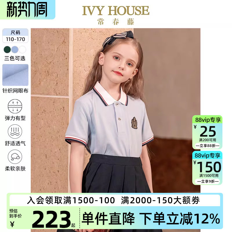 IVY HOUSE常春藤儿童装男女童POLO衫夏季款 基础百搭短