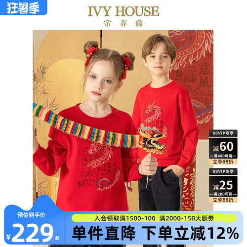 IVYHOUSE/常春藤卫衣