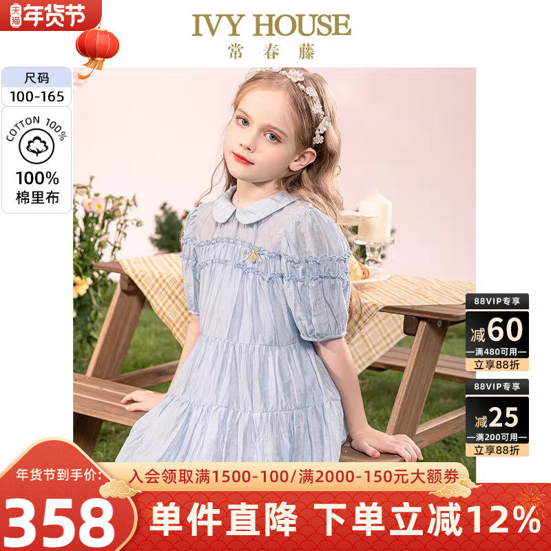 IVY HOUSE常春藤儿童装女童连衣裙夏季款 娃娃领蛋糕裙子洋气复古,童装/婴儿装/亲子装,连衣裙,淘宝优惠券,粉丝福利购,淘宝优惠卷