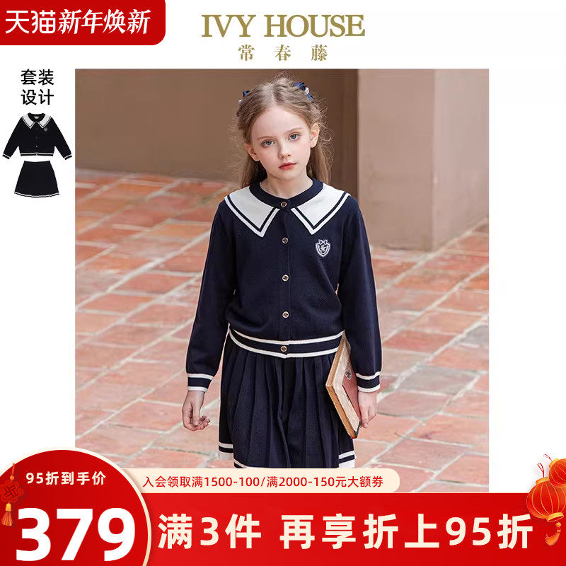 IVY HOUSE常春藤儿童装女童秋款 学院风海军翻领绵软舒适毛织套装