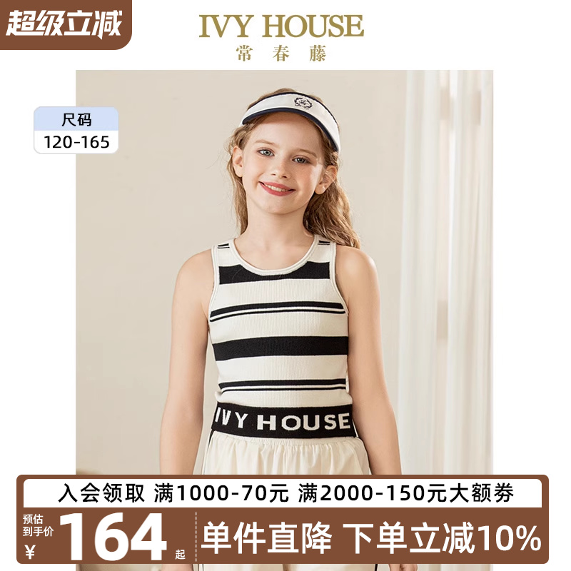 IVYHOUSE针织撞色条纹背心