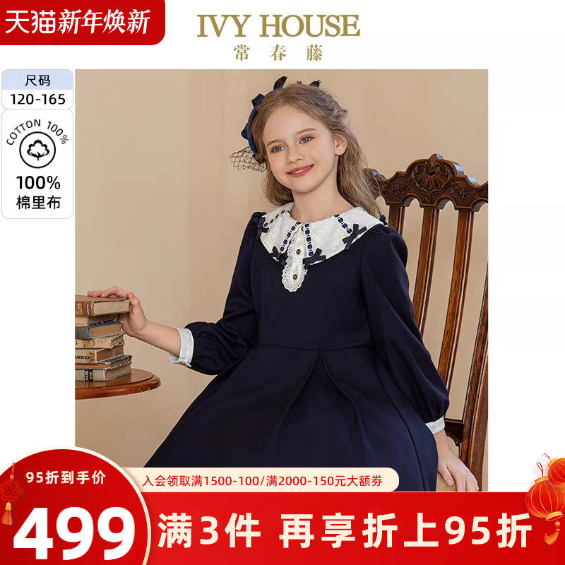 IVY HOUSE常春藤童装女童秋款 蕾丝领复古Lolita连衣裙洛丽塔亲子