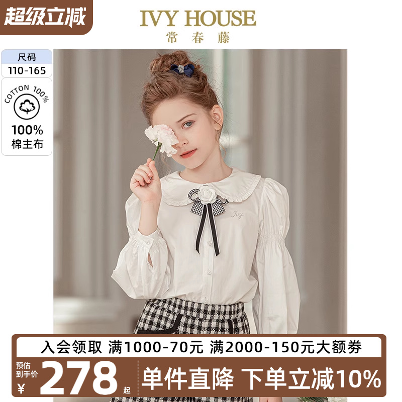 ivyhouse常春藤秋季娃娃领衬衫