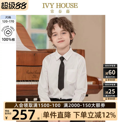 IVYHOUSE常春藤百搭白衬衫英伦