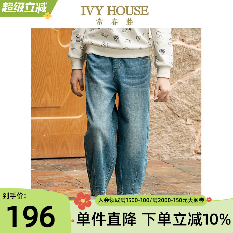 IVY HOUSE常春藤儿童装男大童裤子春季款 宽松牛仔阔腿裤时尚休闲