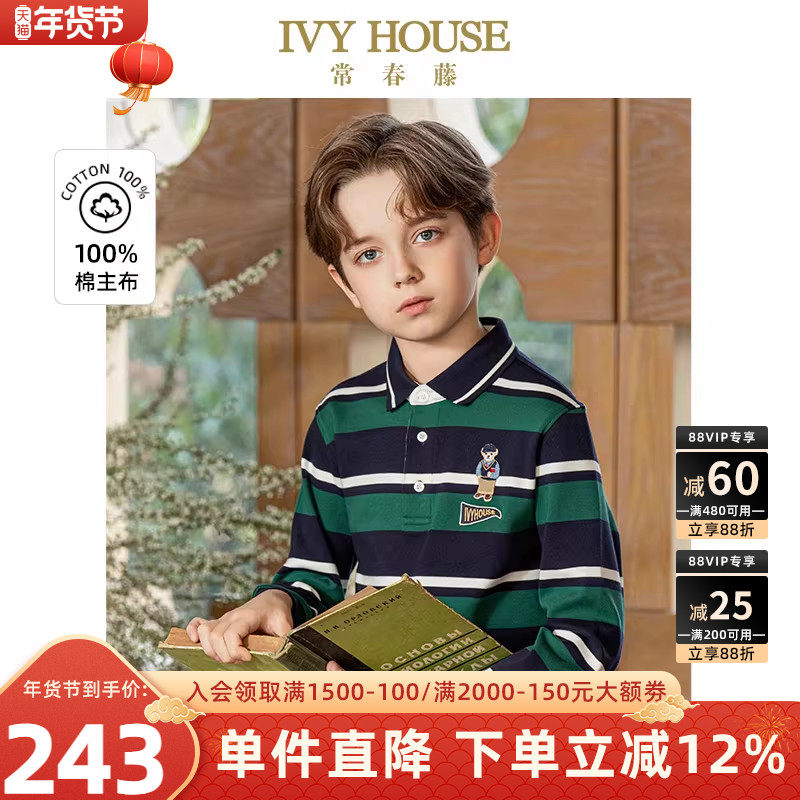 IVY HOUSE常春藤儿童装男童秋季新款 彩条POLO衫翻领长袖T恤打底,童装/婴儿装/亲子装,儿童POLO衫,淘宝优惠券,粉丝福利购,淘宝优惠卷