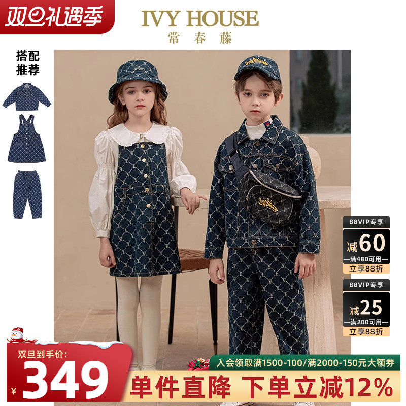 IVY HOUSE常春藤儿童装男女童装秋 老花牛仔外套连衣裙裤子