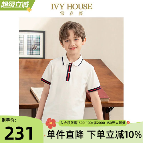 IVYHOUSE时尚撞色短袖POLO衫