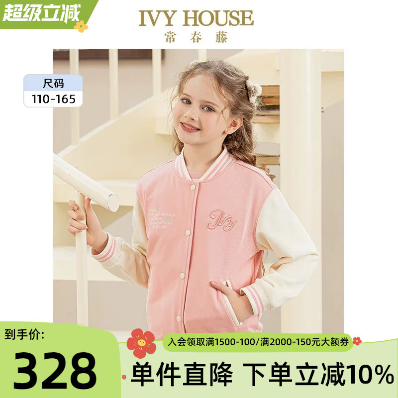IVY HOUSE常春藤儿童装女童春季新款 品牌印花针织棒球服外套上衣